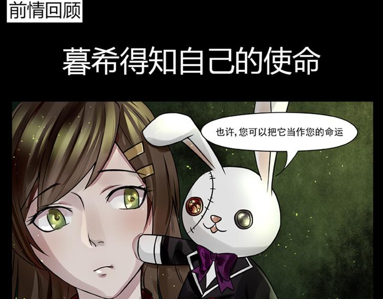 主受吗漫画,第37话 净化1图