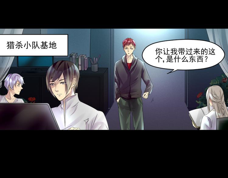御宅学院：黑暗之城漫画,第30话 不安1图