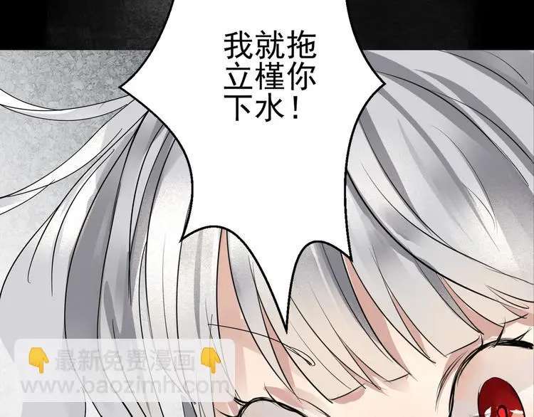 御宅之街漫画,第7话 惩罚2图