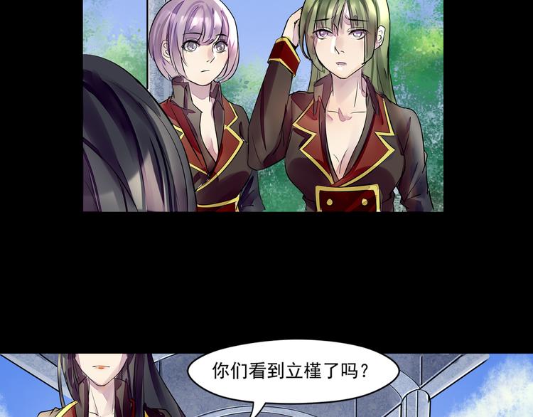 御宅学院：黑暗之城漫画,第32话 回归1图