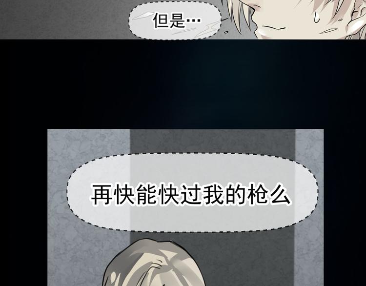 主受吗漫画,第26话 救援开始2图