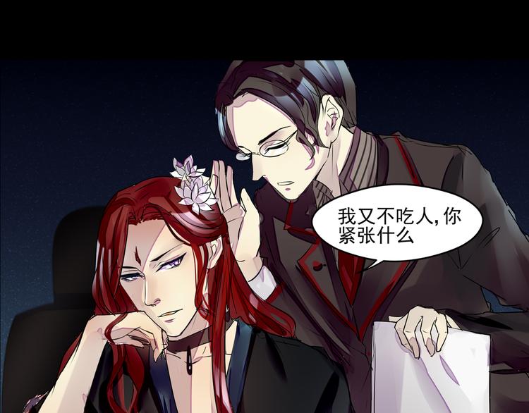 御宅学院：黑暗之城漫画,第31话 请求2图