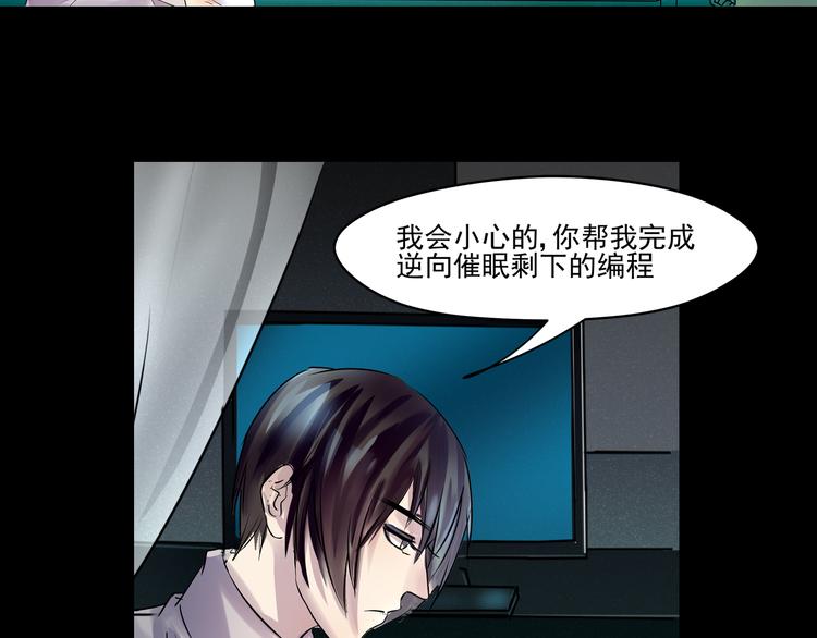 御宅学院：黑暗之城漫画,第32话 回归1图