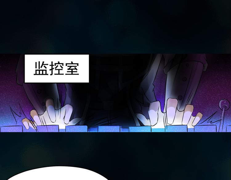 御宅学院黑暗之城漫画,第19话 异端1图