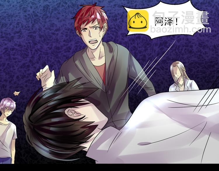 御宅学院：黑暗之城漫画,第30话 不安1图