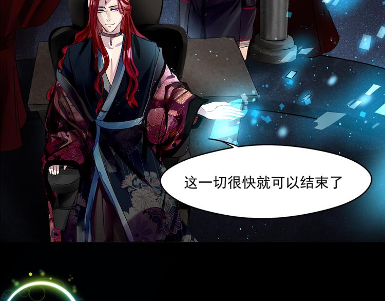 御宅学院：黑暗之城漫画,第31话 请求2图