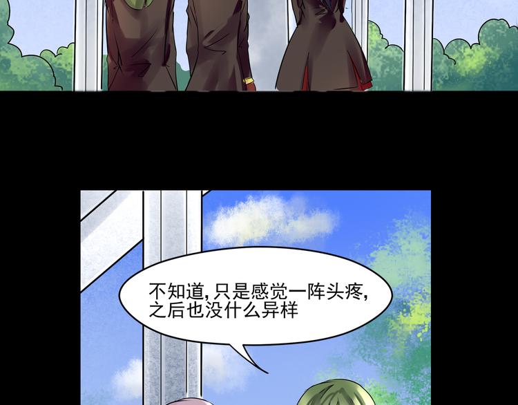 御宅学院：黑暗之城漫画,第32话 回归2图