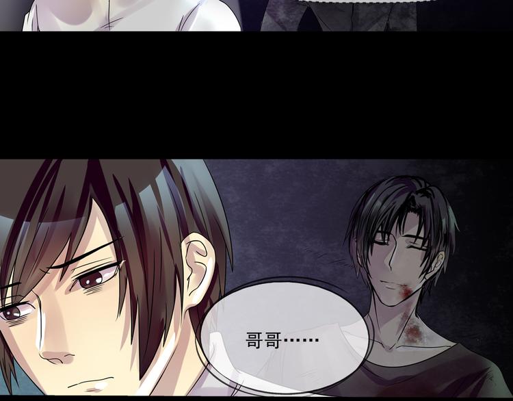 御宅学院：黑暗之城漫画,第30话 不安2图