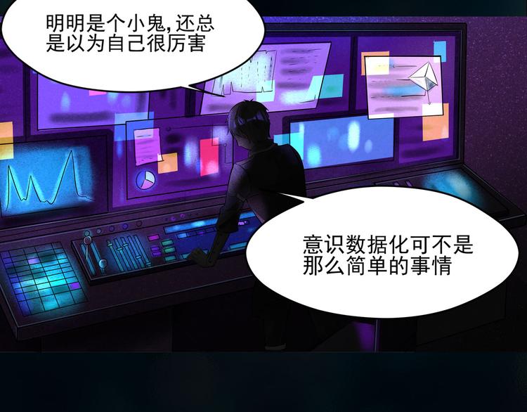 御宅学院黑暗之城漫画,第19话 异端2图