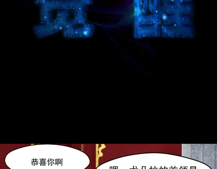 御宅校园小说漫画,第17话 觉醒2图