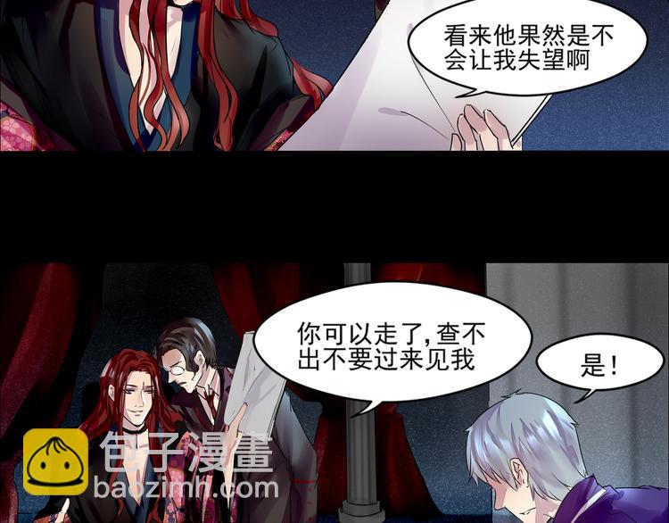 御宅学院：黑暗之城漫画,第31话 请求1图
