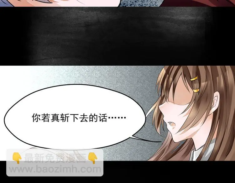 御宅之街漫画,第7话 惩罚1图