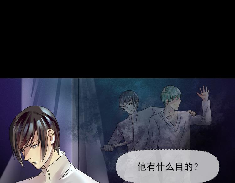 御宅学院：黑暗之城漫画,第30话 不安1图