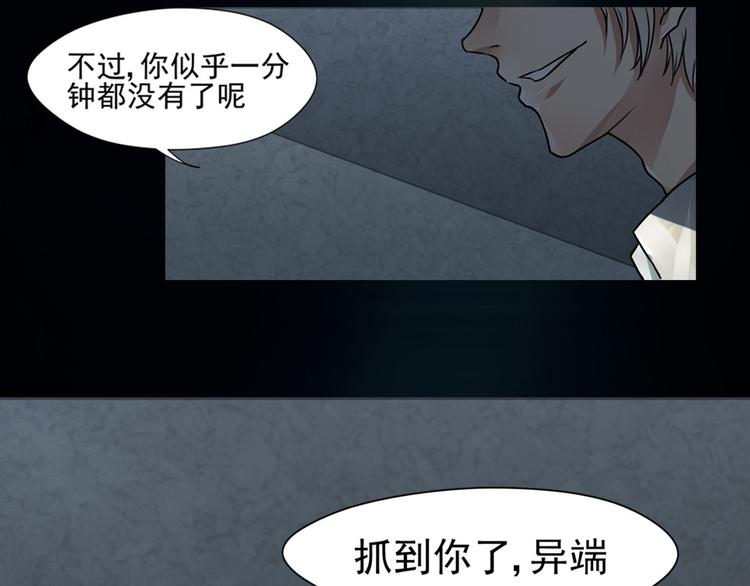 主受吗漫画,第26话 救援开始2图