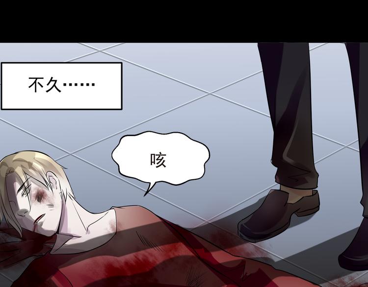御宅学院：黑暗之城漫画,第29话 变故2图