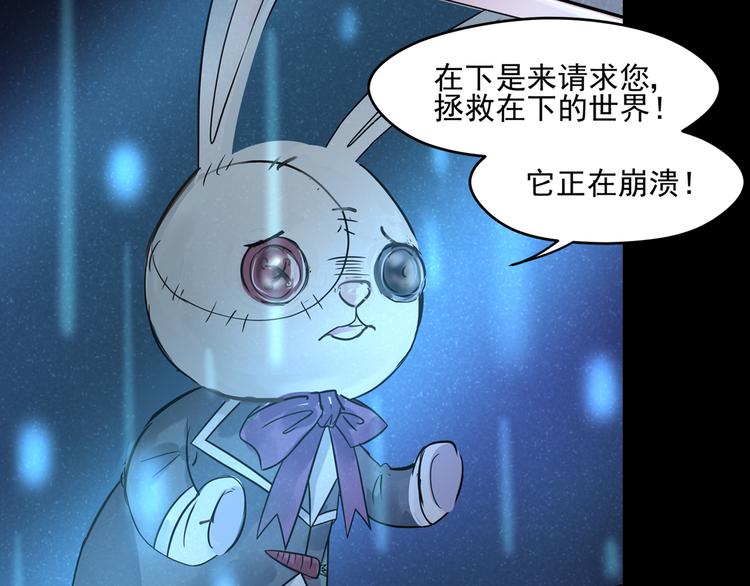 御宅学院：黑暗之城漫画,第31话 请求2图