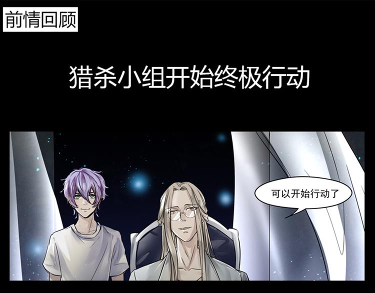 御宅学院黑暗之城漫画,第36话 命运1图