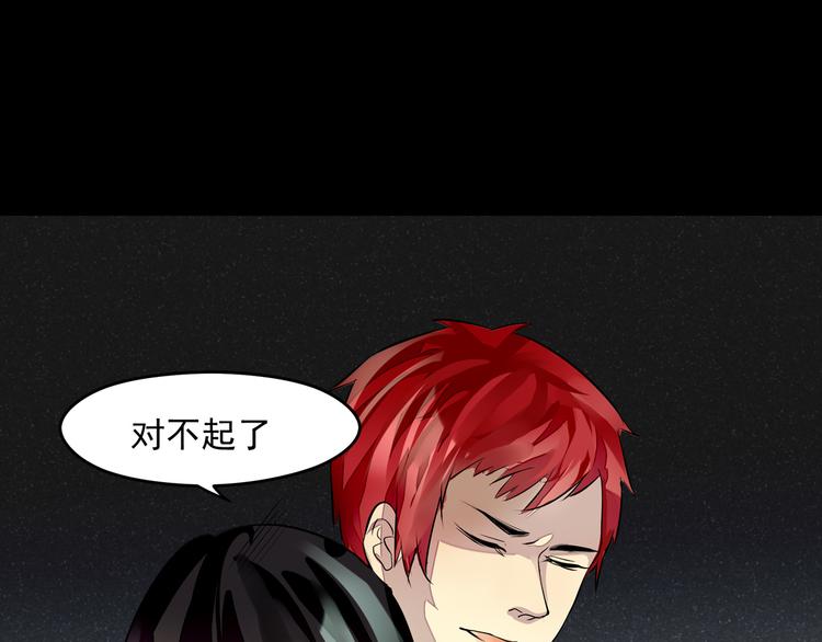 御宅学院：黑暗之城漫画,第29话 变故2图