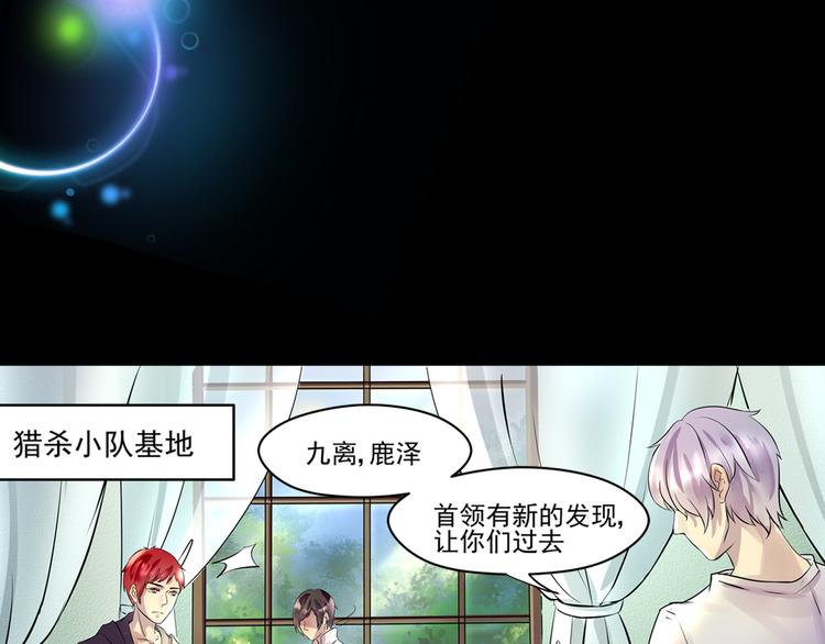 御宅学院：黑暗之城漫画,第31话 请求1图