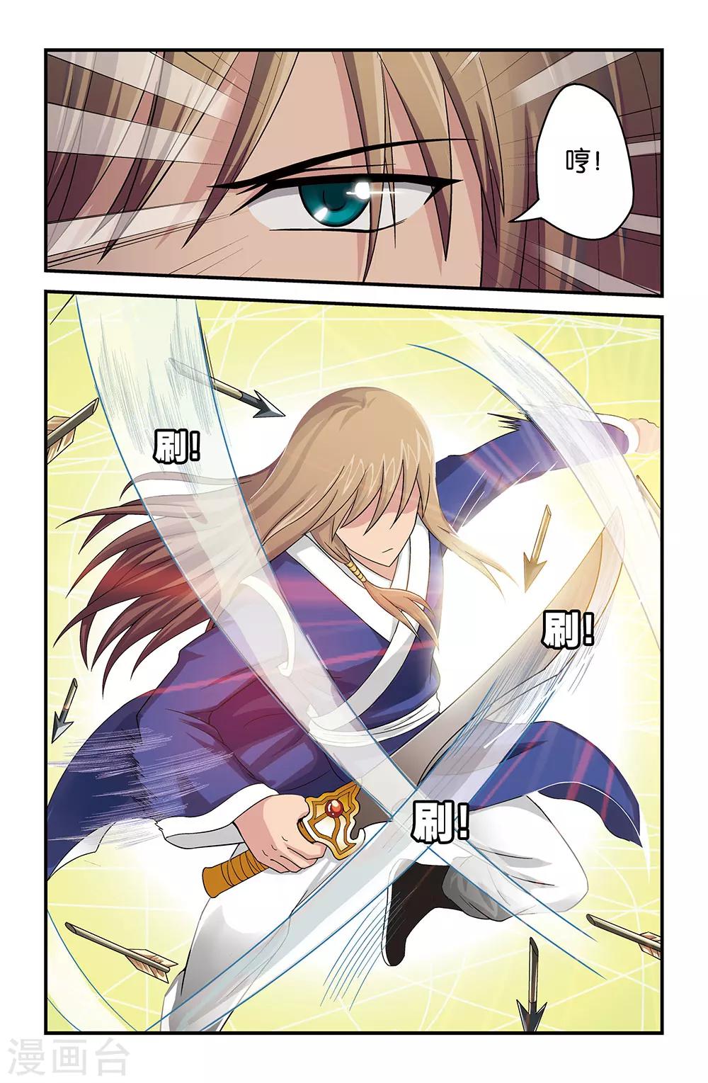 撞见木兰漫画,第31话2图