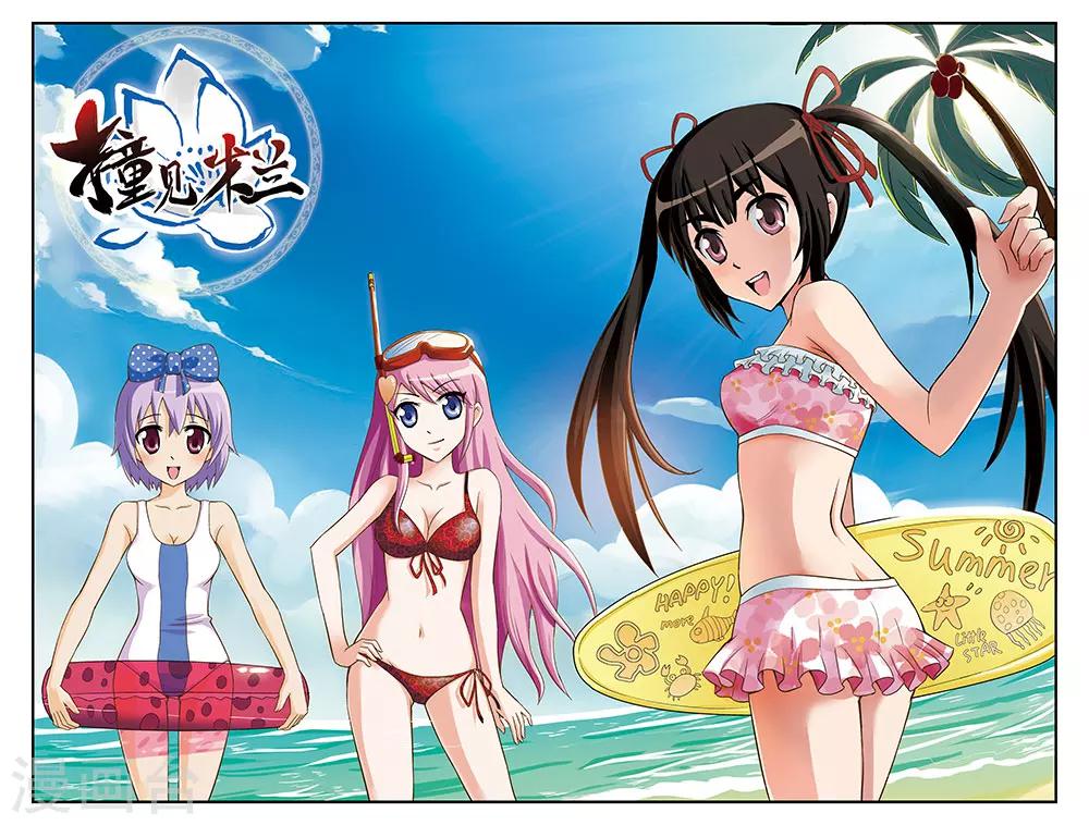 撞见木兰漫画,第32话1图