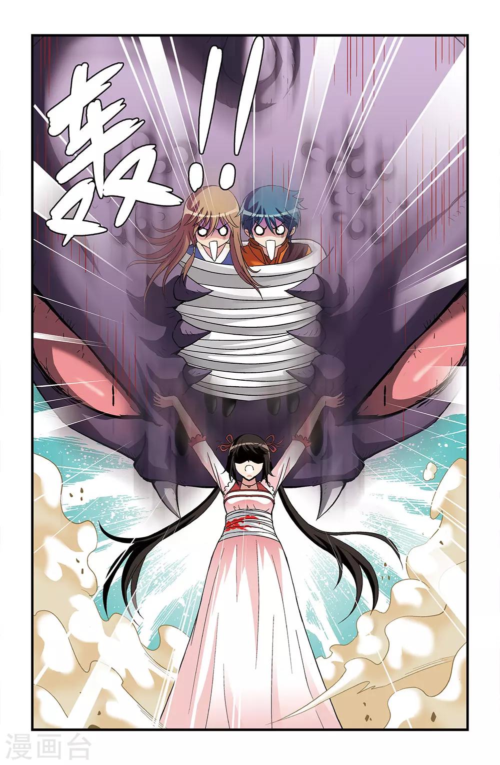 撞见木兰漫画,第38话1图