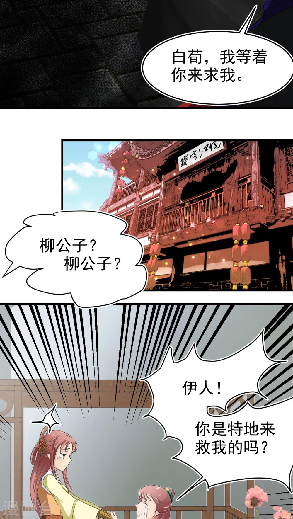 教主之家切割版漫画,第37话1图