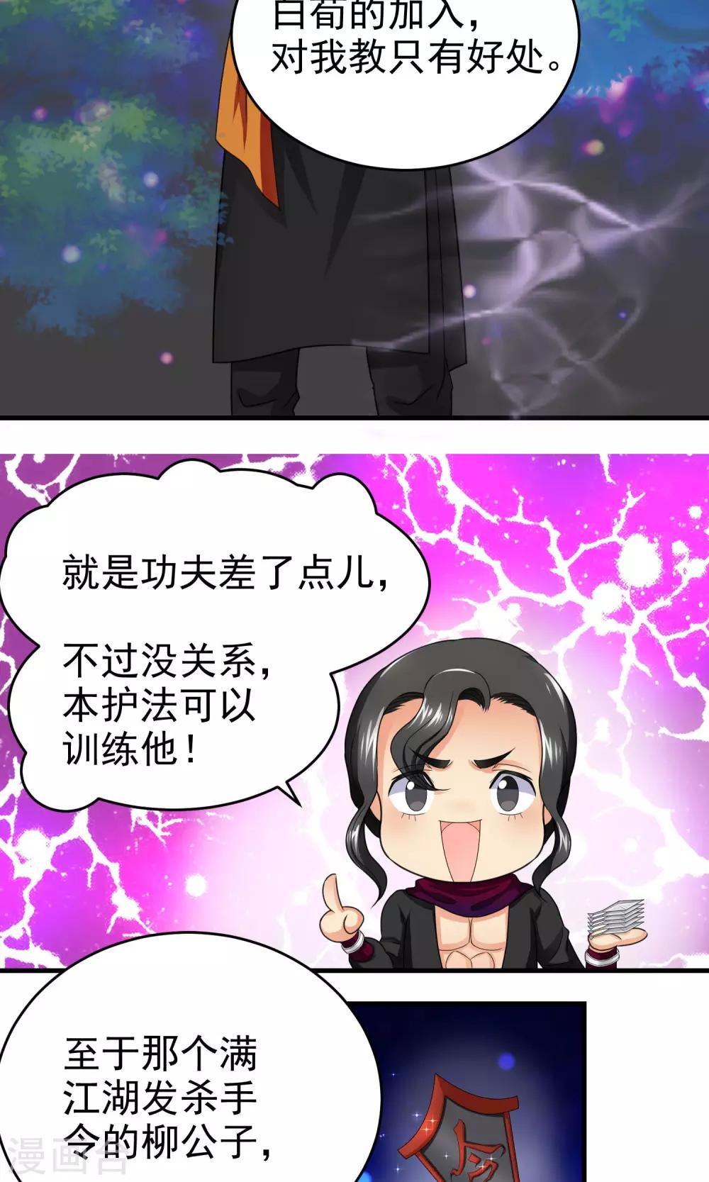 教主之家切割版漫画,第16话1图