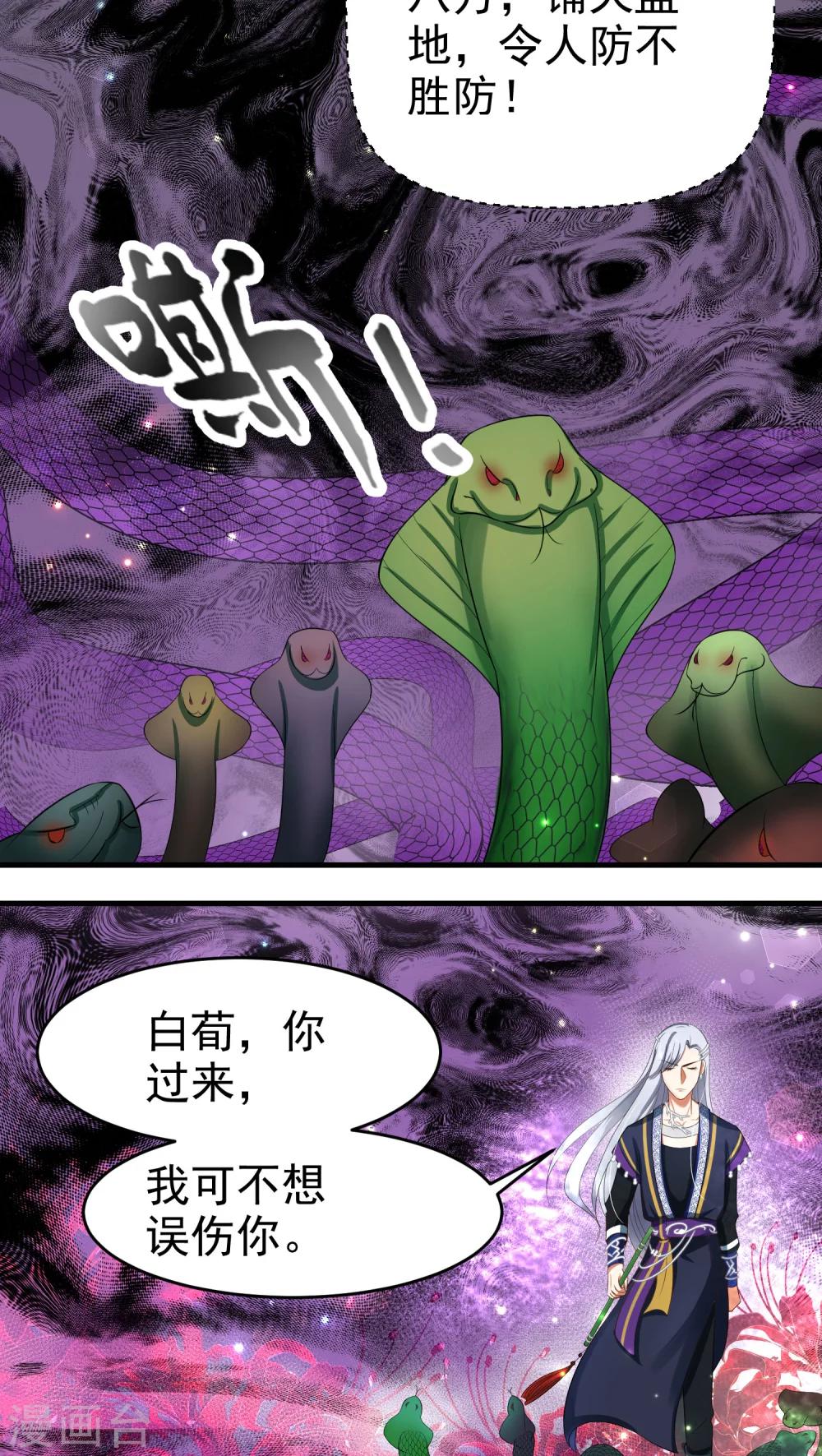 教主之家切割版漫画,第44话1图