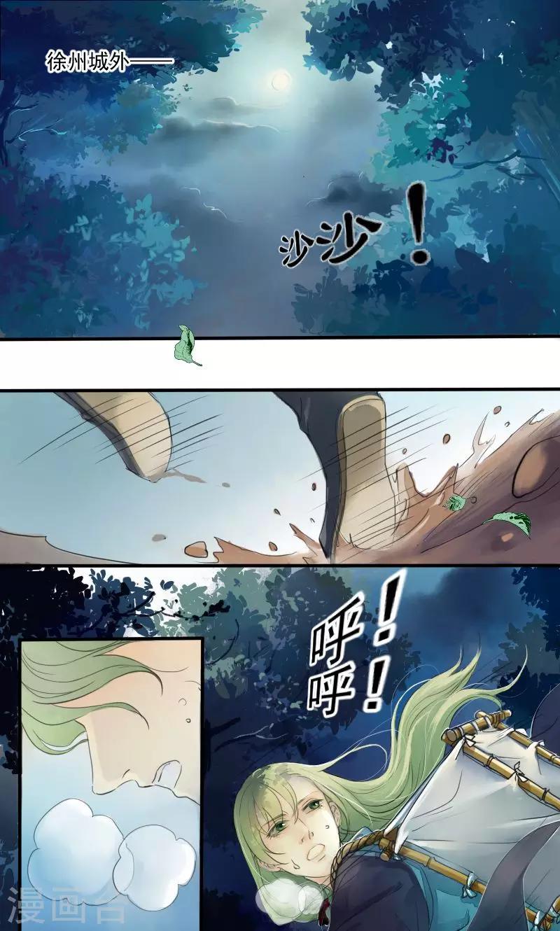 教主是谁漫画,第1话1图