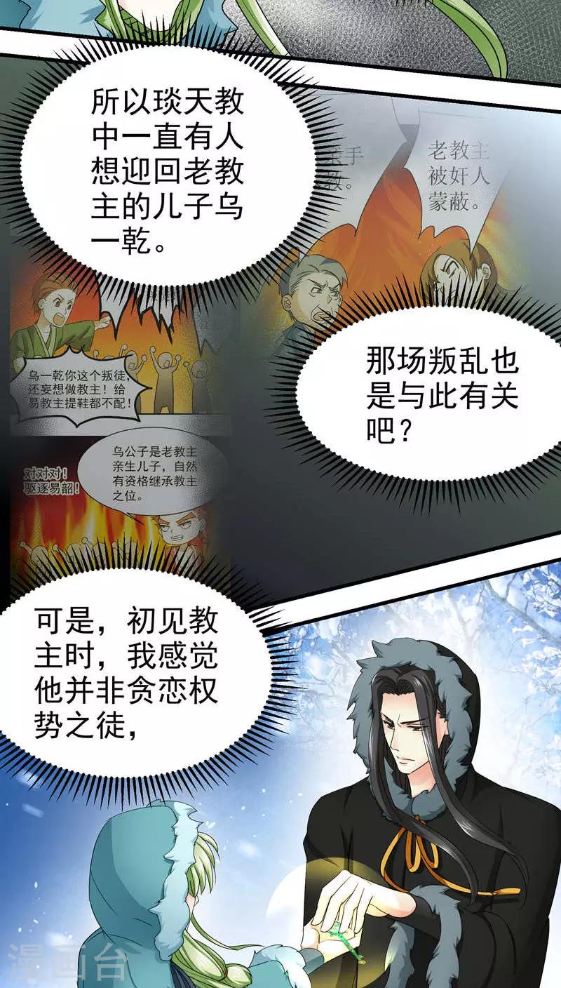 教主的经典语录漫画,第51话1图