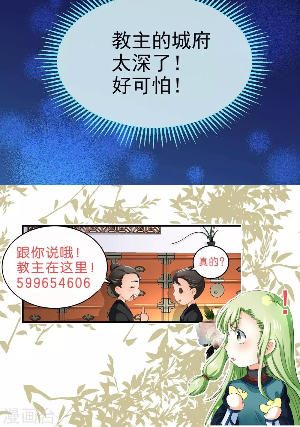 教主的雌穴by御龙教主漫画,第34话2图