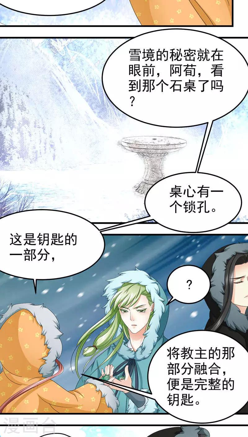 教主的经典语录漫画,第51话1图