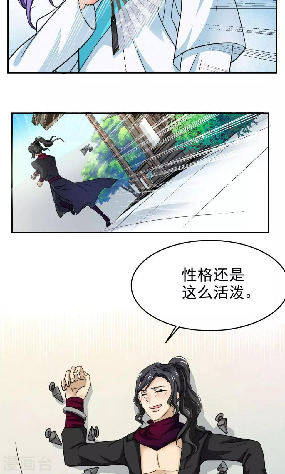 教主的挂件txt漫画,第15话1图