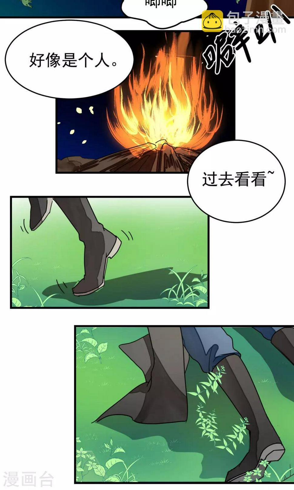 教主的挂件漫画漫画,第3话2图