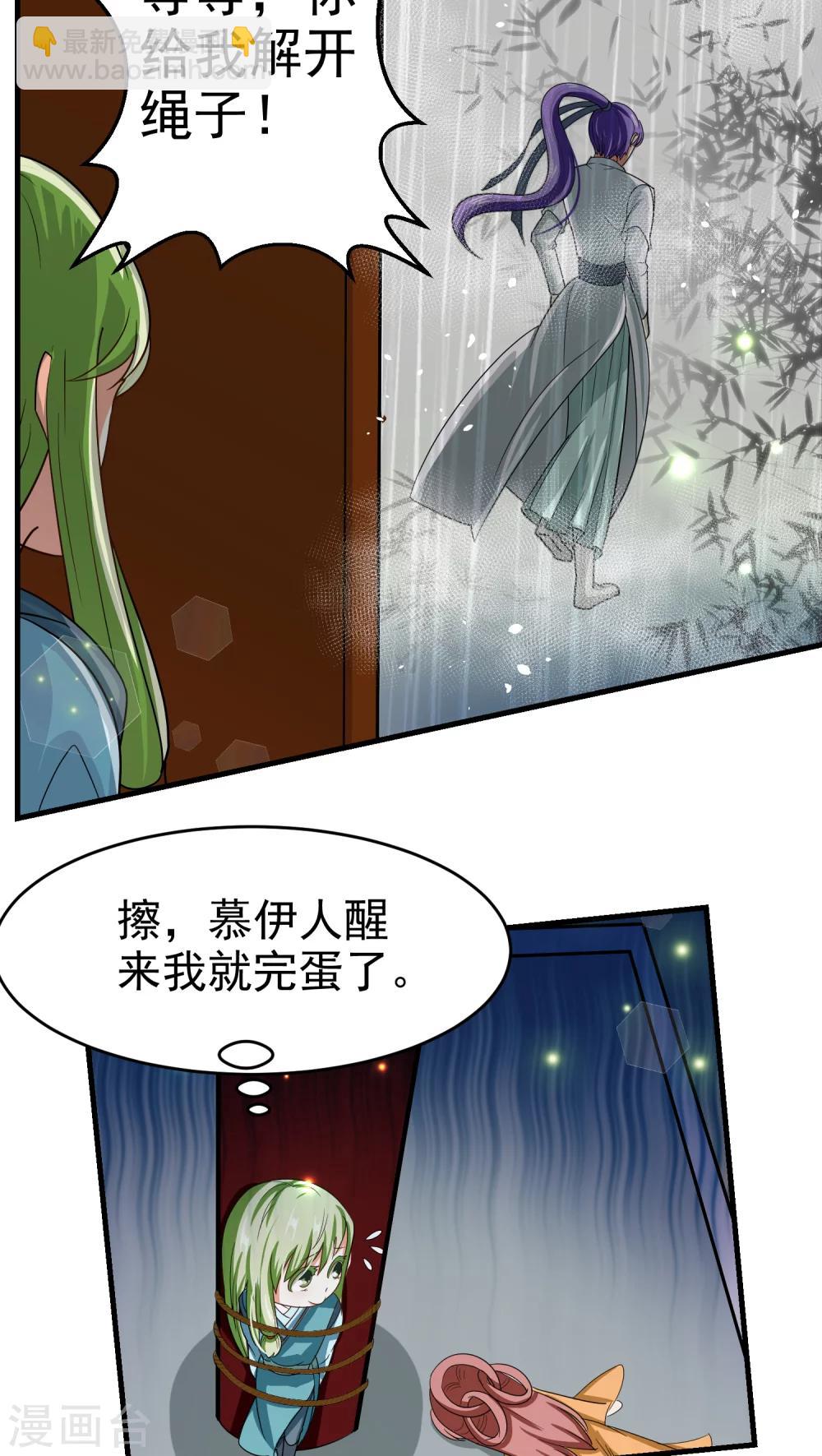 教主的退休日常小说全文阅读漫画,第40话1图