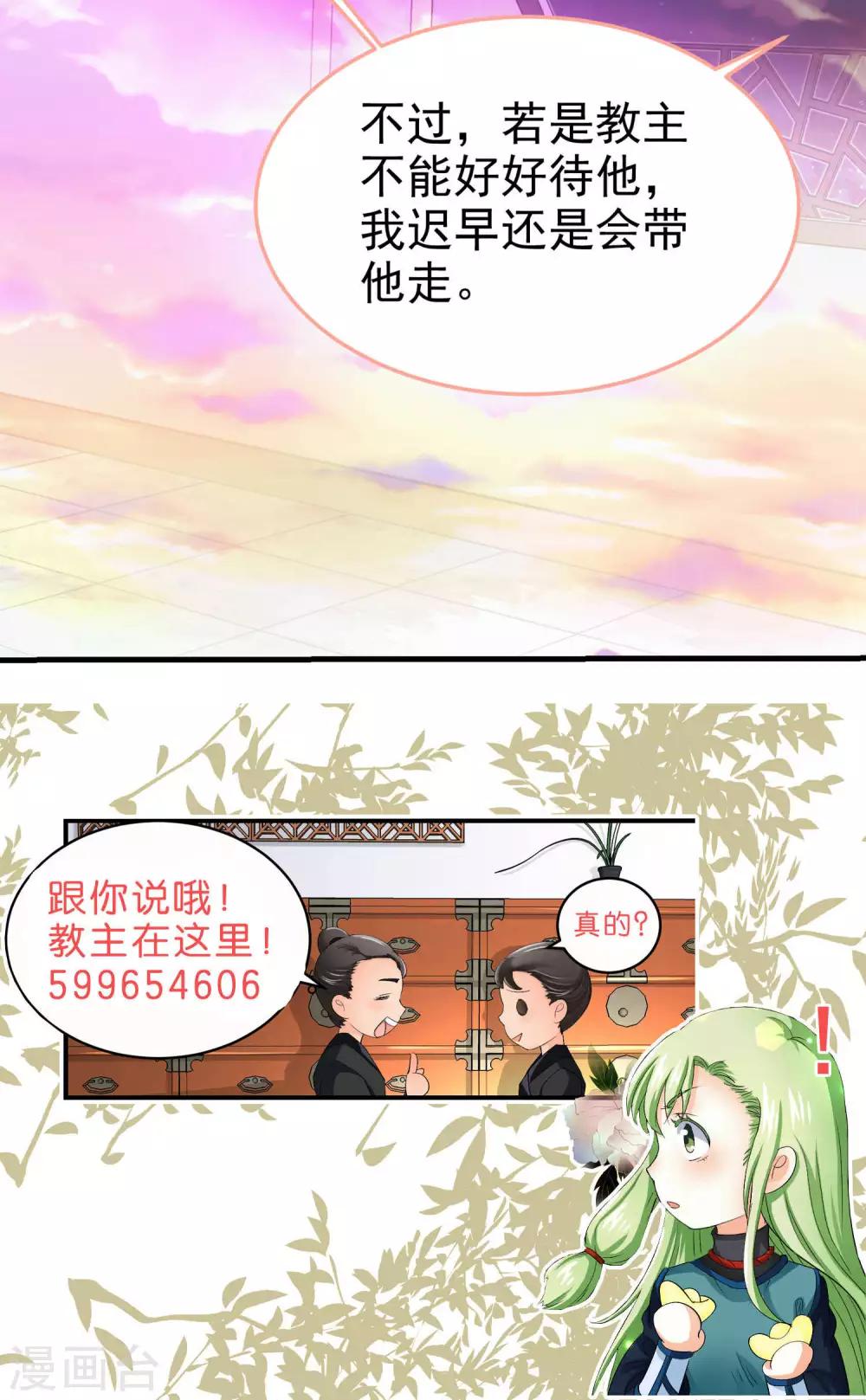 教主星际争霸经典比赛漫画,第49话2图