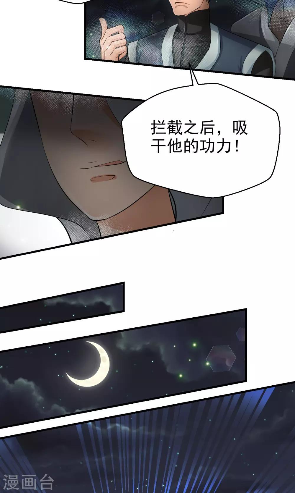 教主之家漫画,第30话1图