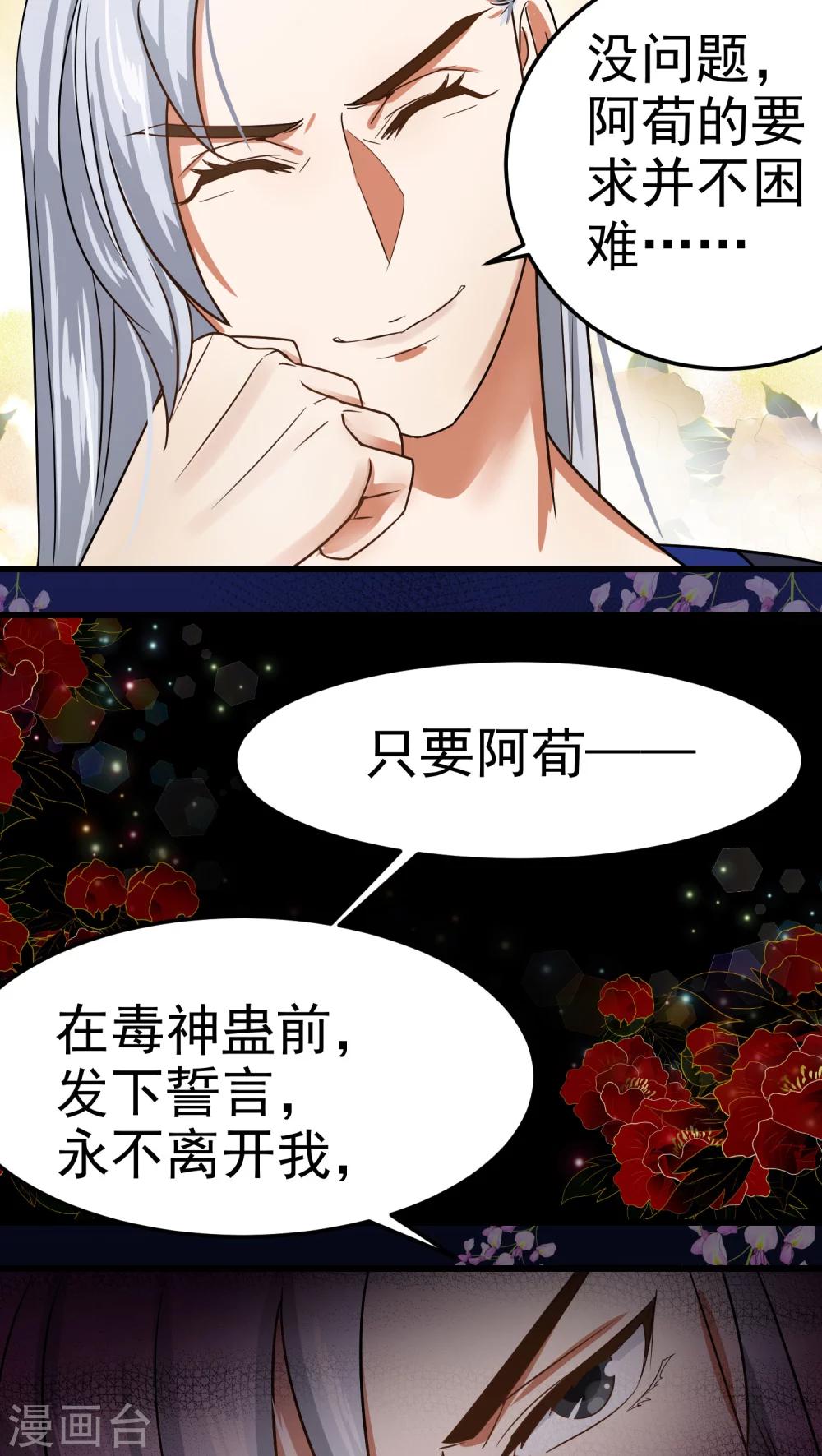 教主的儿子怎么称呼漫画,第41话1图