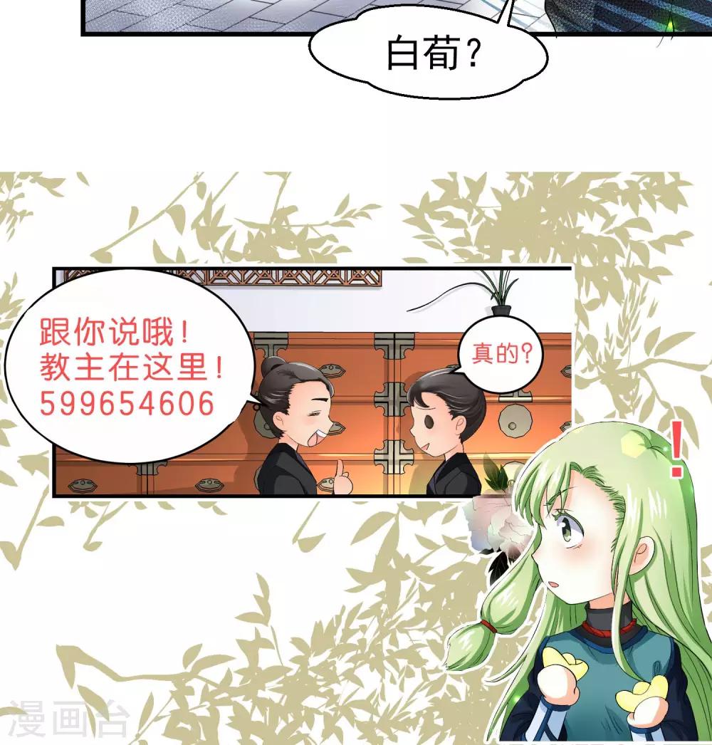 教主之家漫画,第30话1图