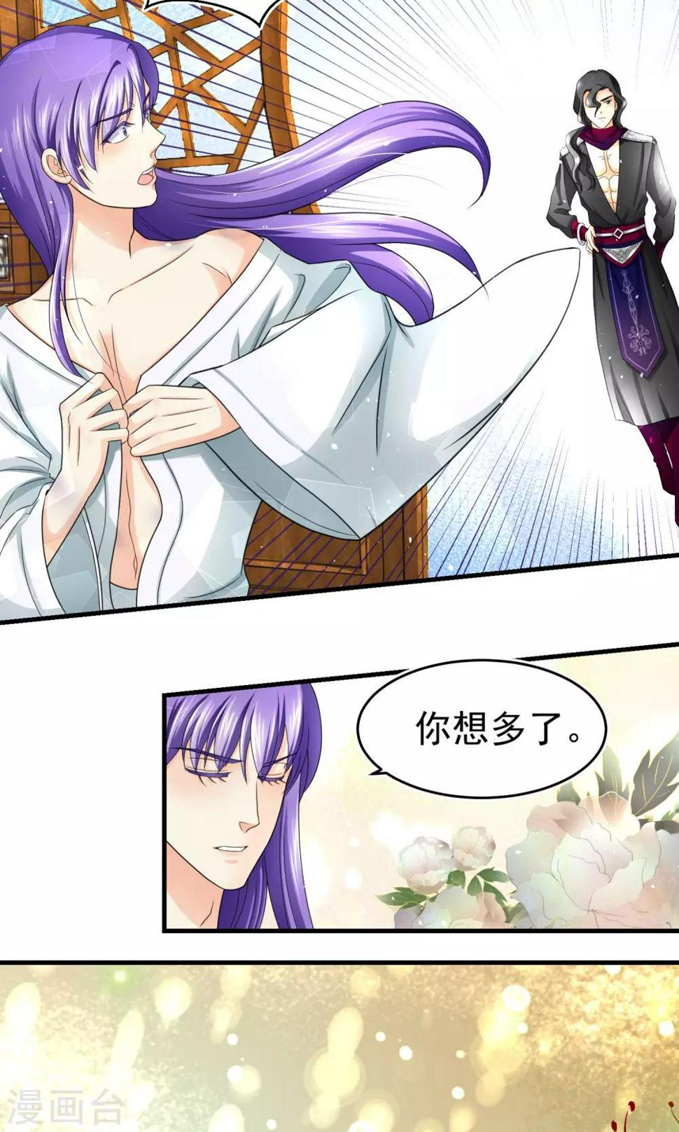 菩提老祖的挂件漫画,第18话1图