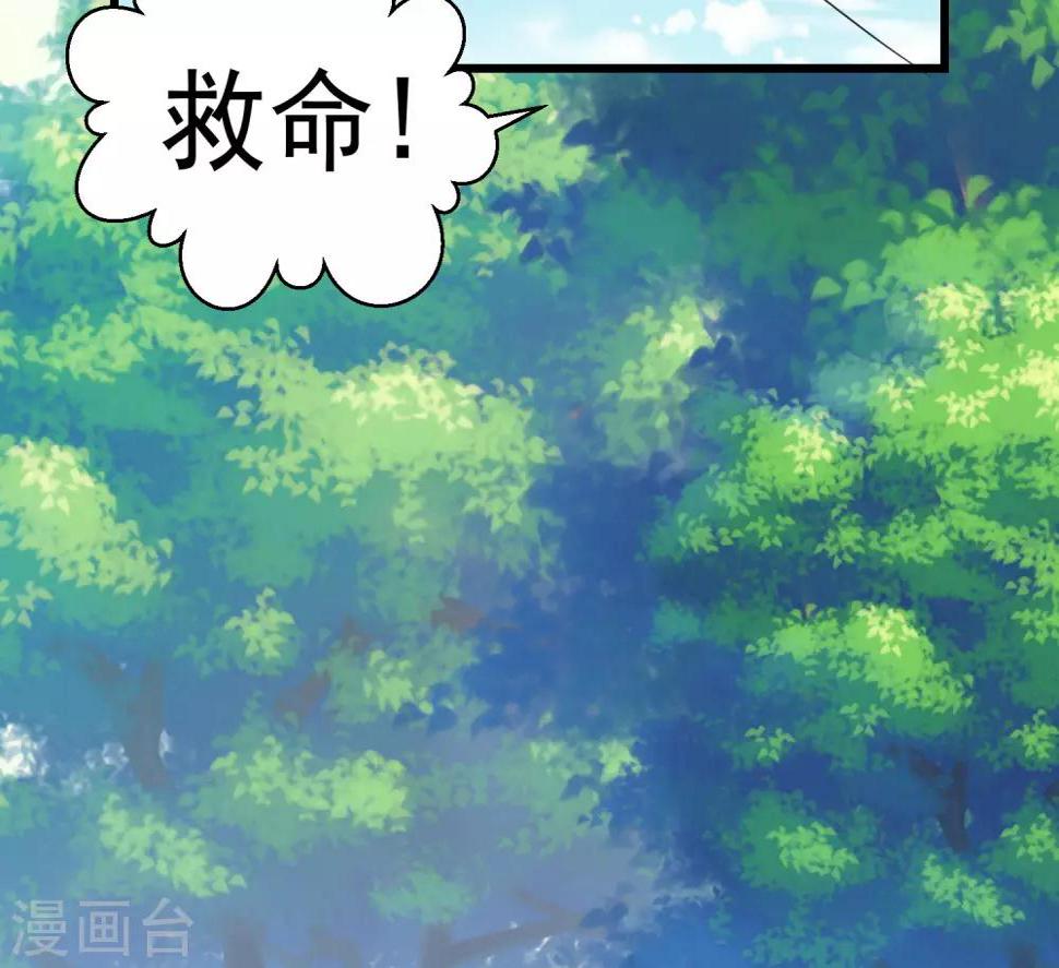 教主的退休日常结局漫画,第7话2图