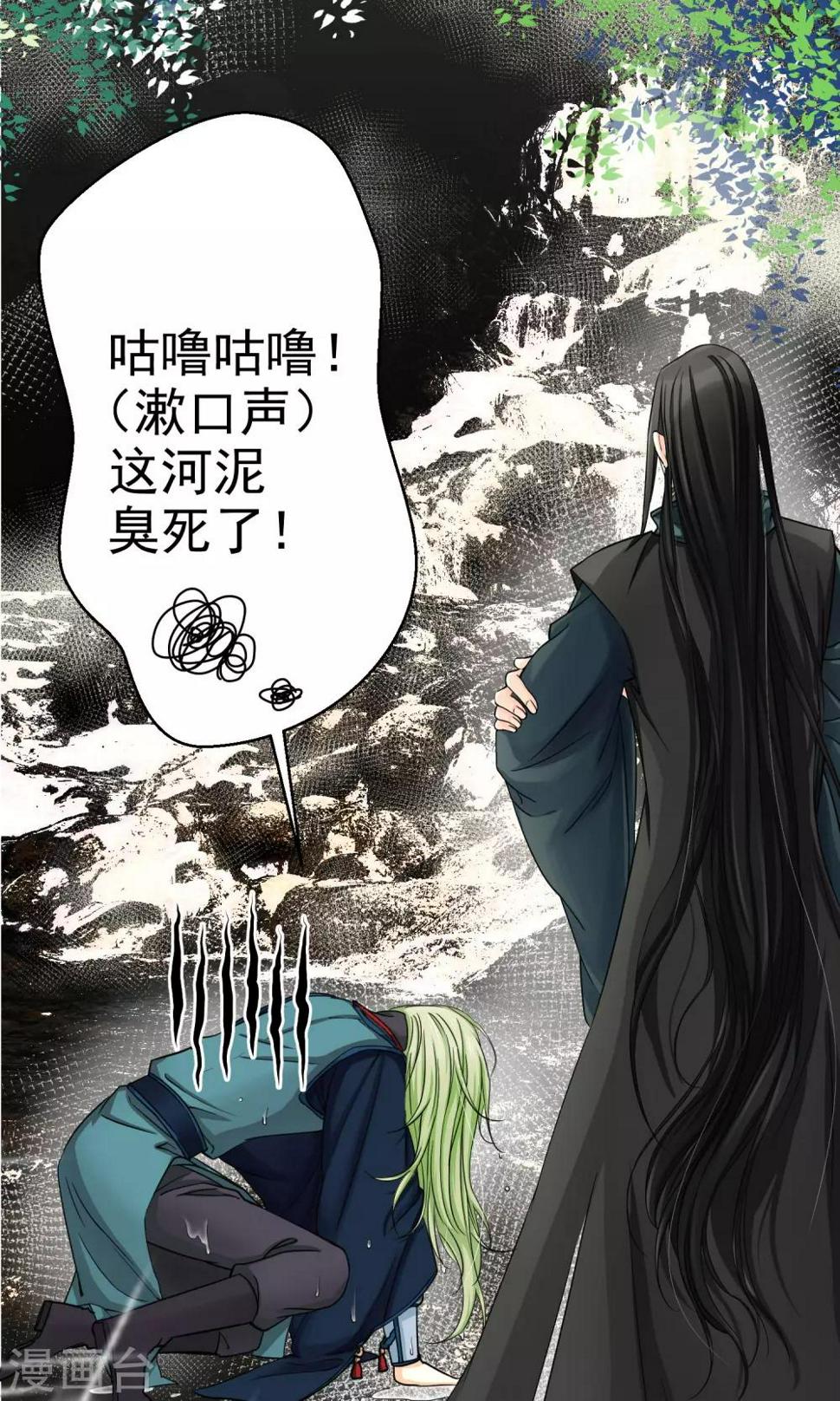 教主的儿子怎么称呼漫画,第6话2图