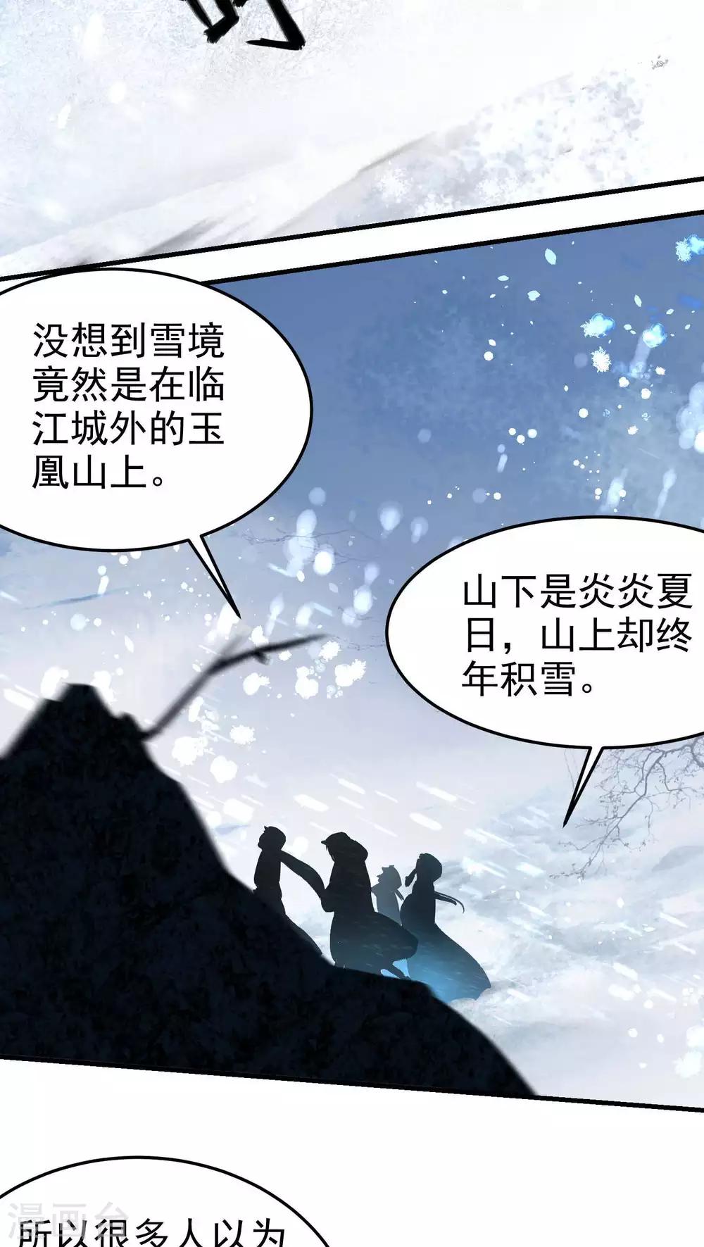 教主的图标漫画,第50话1图