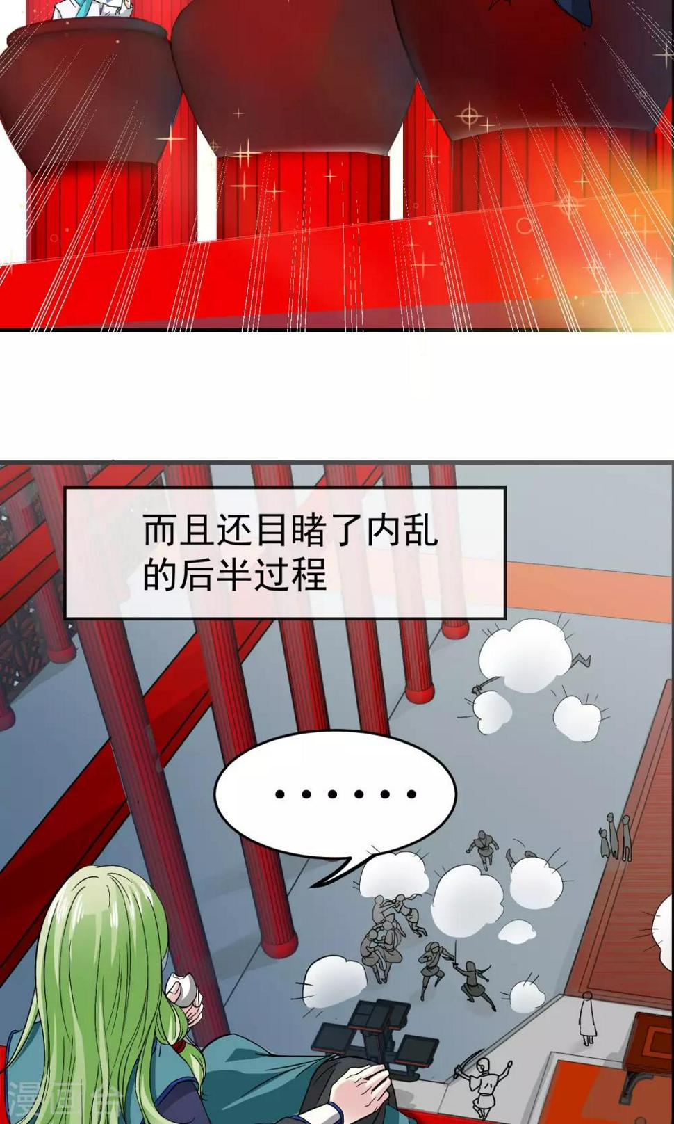 教主之家切割版漫画,第9话2图