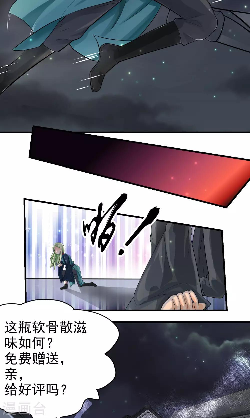 教主的网络歌曲漫画,第31话1图