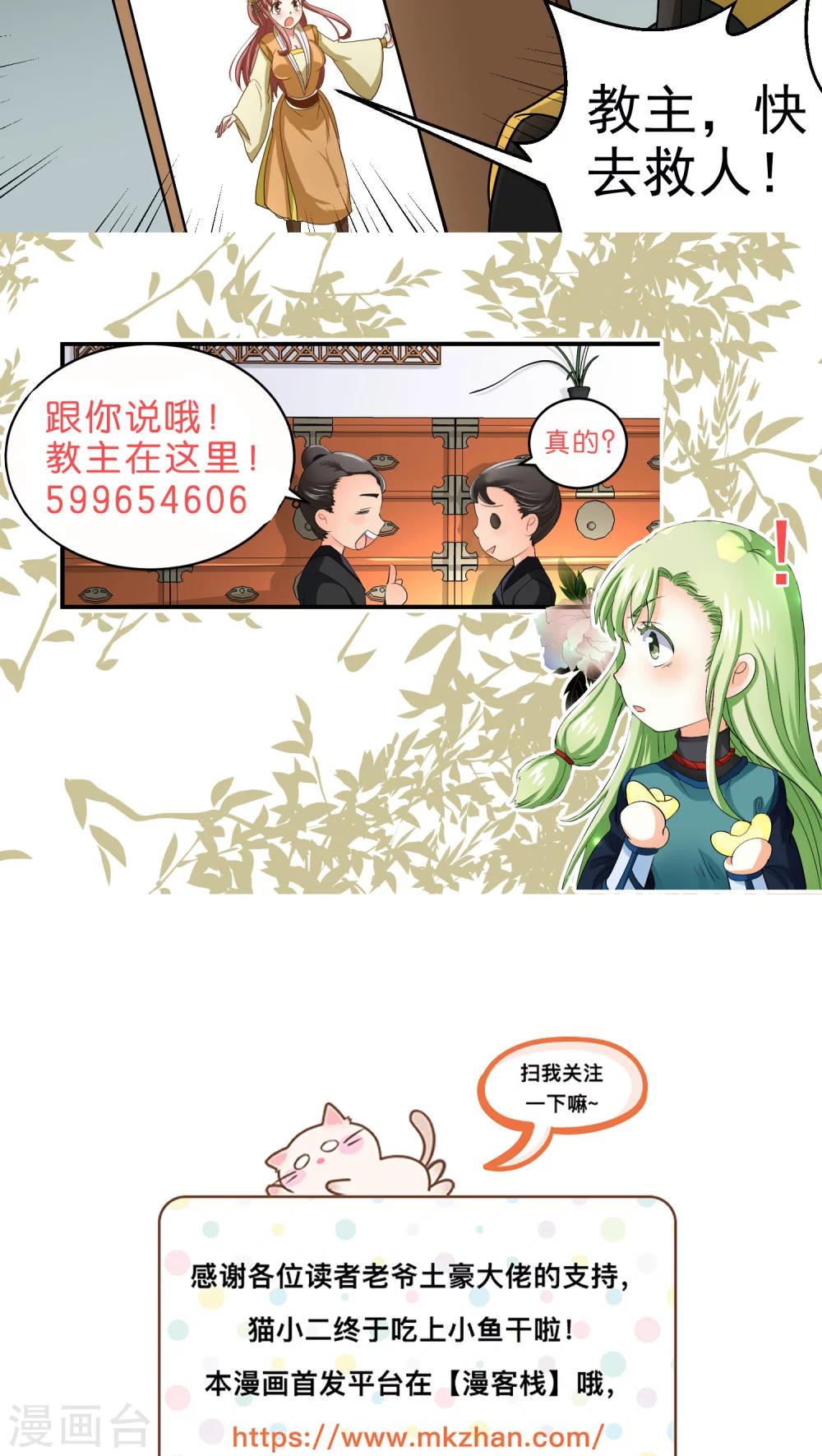 教主的儿子怎么称呼漫画,第41话2图