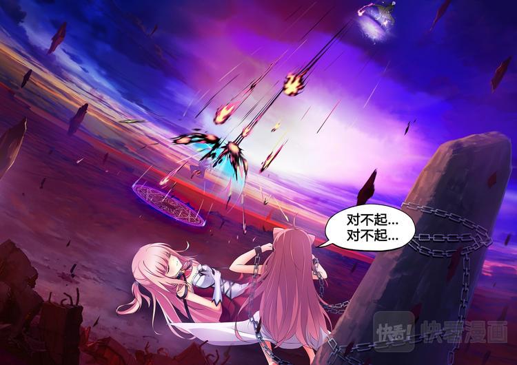 幻想少女的箱庭世界漫画,第1话 我只是为了我自己。2图