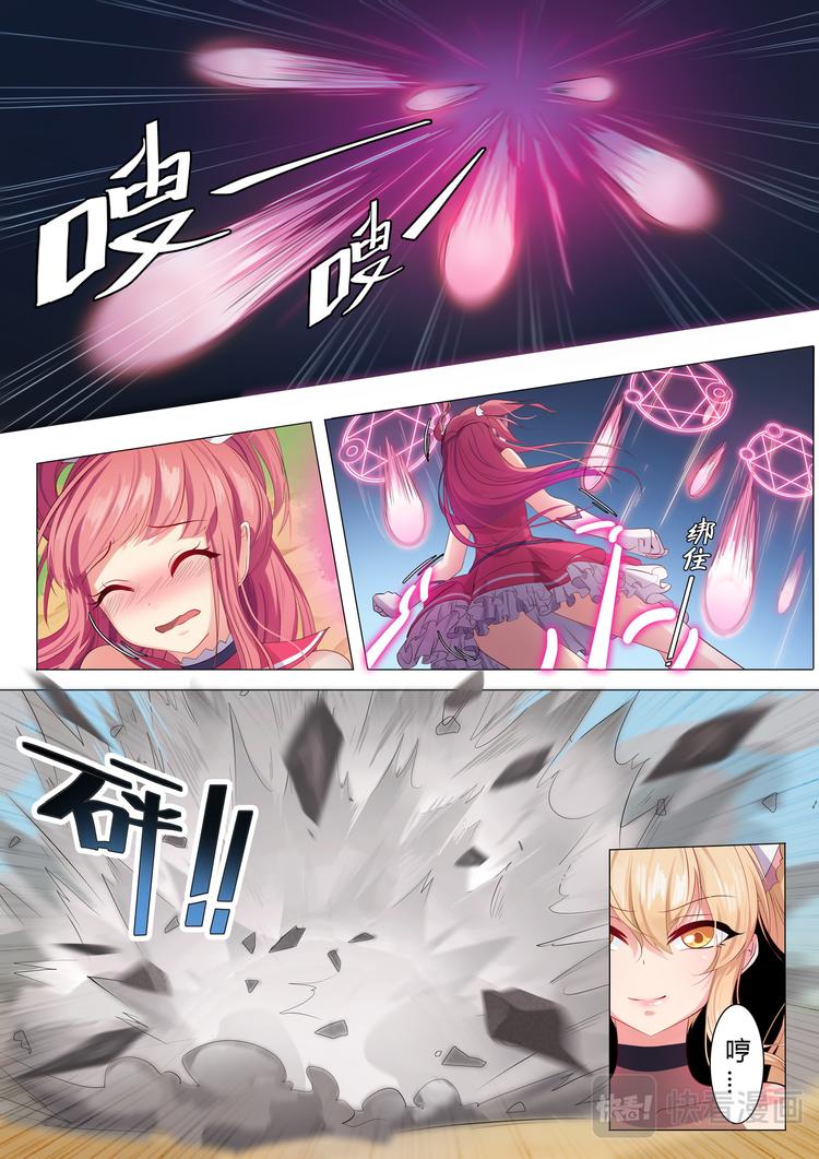 幻想少女的箱庭世界漫画,第18话 构筑科技的伟力...2图