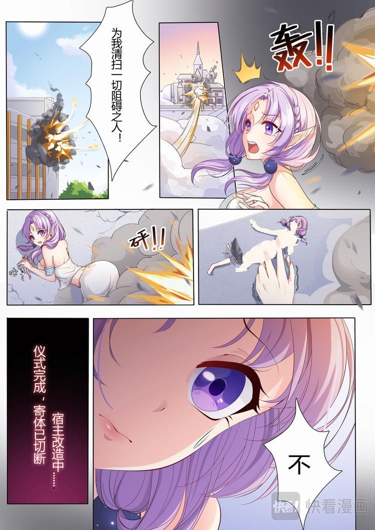 幻想少女的箱庭世界漫画,第18话 构筑科技的伟力...2图